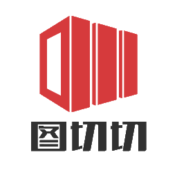 【图切切】高品质设计图片素材下载分享高清精品图库网站