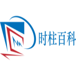 时柱百科