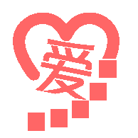 恋爱号