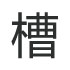 三少网