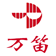 襄阳万笛文化传媒有限公司