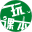 玩课本