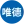 佛山市唯德门窗有限公司