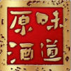 味道原酒【官网】酒界泰斗赖高淮酒