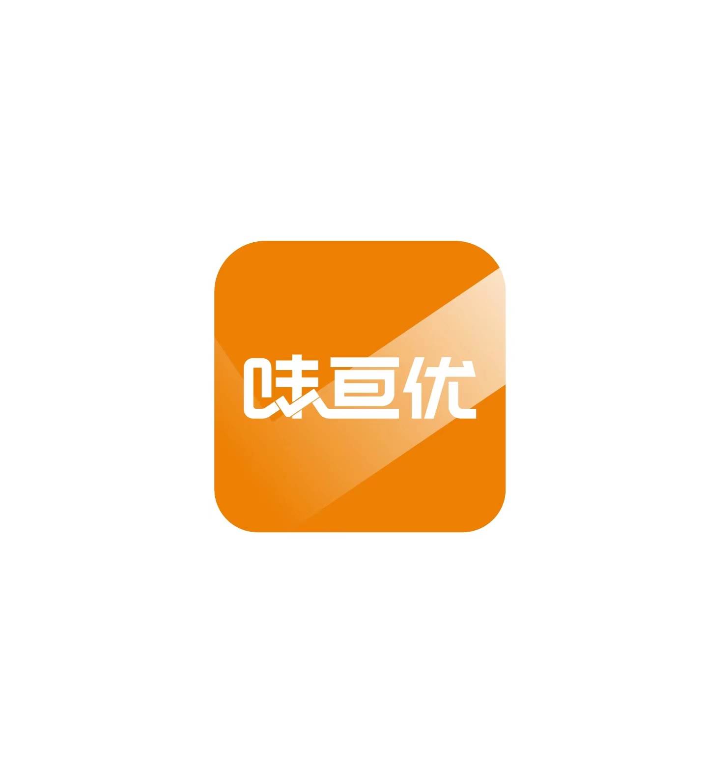 味亘优选