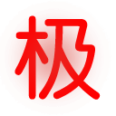 北京立公医院管理有限公司，市县级医院绩效管理专家