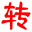中空旋转台