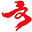文秘铺