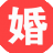聚微婚庆服务助手