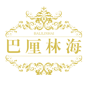威海巴厘林海度假村股份有限公司