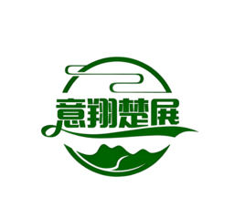 意翔楚展