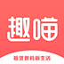 趣喵