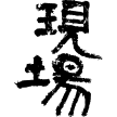 西安设计公司