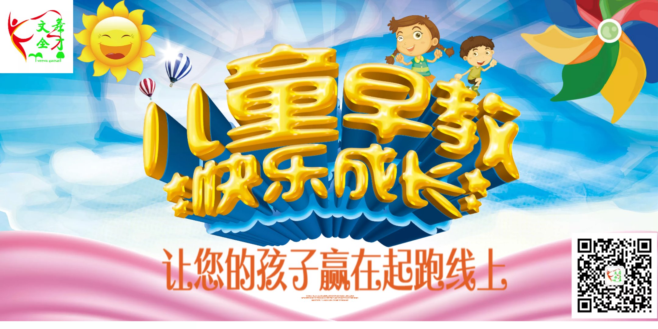 学才艺