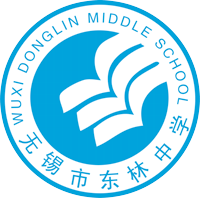 无锡市东林中学