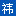 西安祎鑫信息技术有限公司