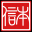 信本咨询集团