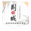 新会陈皮厂家