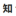 心理咨询师学习资料