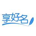 享好名