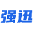 强迅网络科技（西安）有限公司