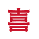 喜姐炸串加盟