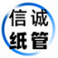 江门纸管