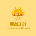 邢台321生活资讯