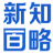 新知百略