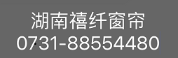 长沙办公窗帘