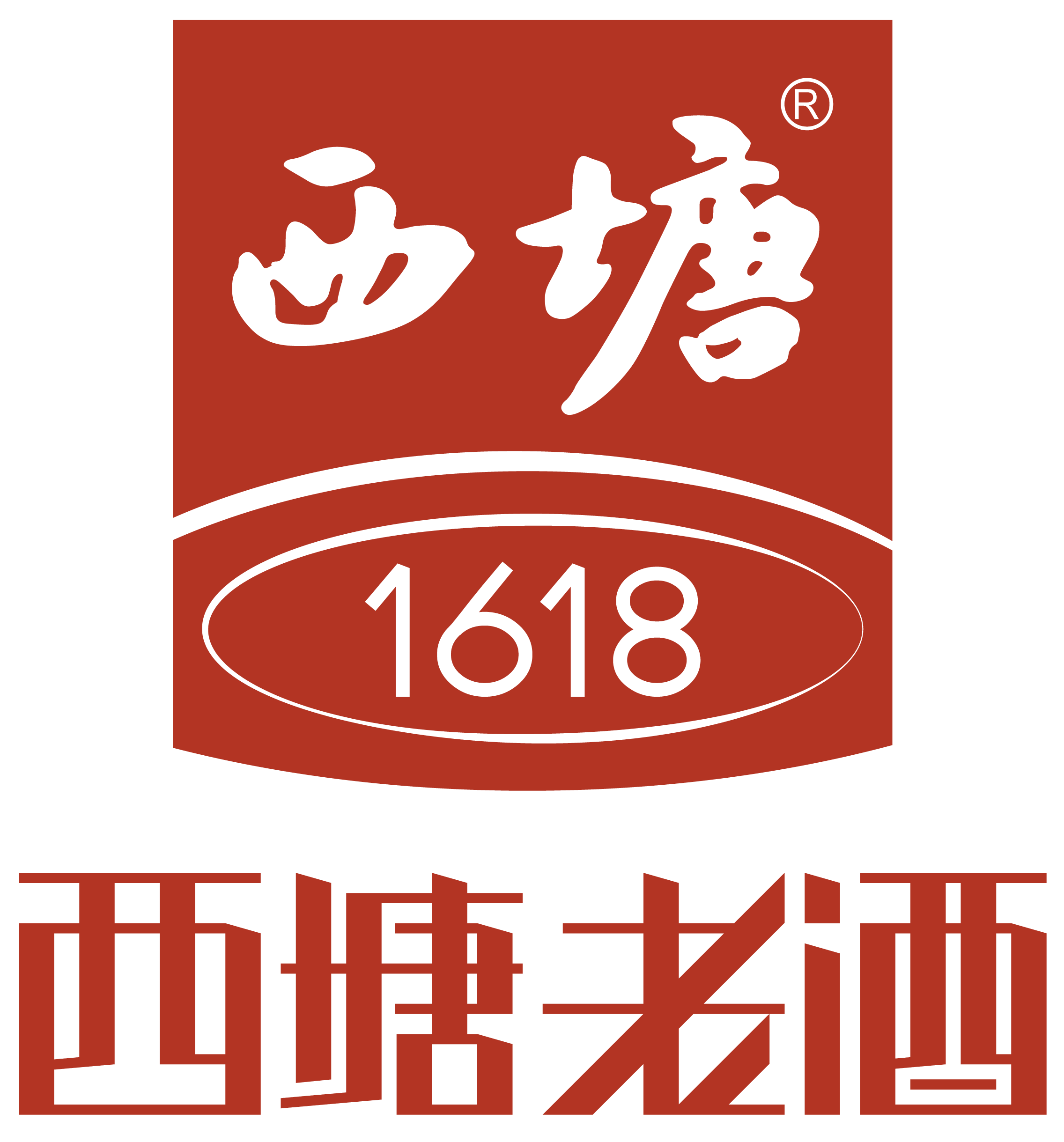 西塘老酒