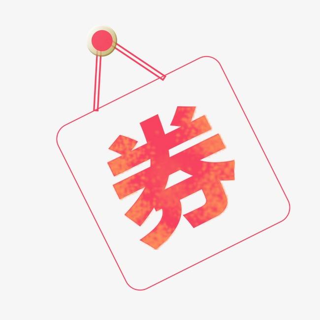 图标
