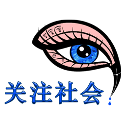 新媒体关注网