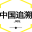 中国追溯