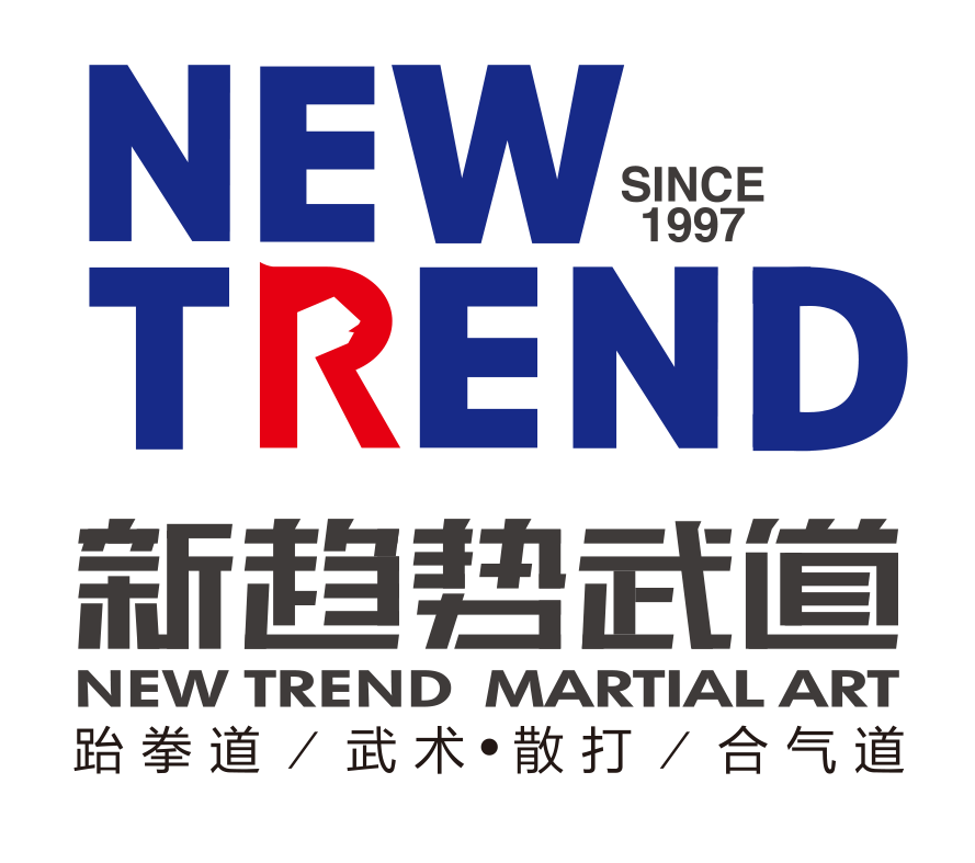 欢迎登录新趋势武道