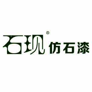 泉州市新石界新型建材有限公司