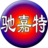 驰嘉特网络科技