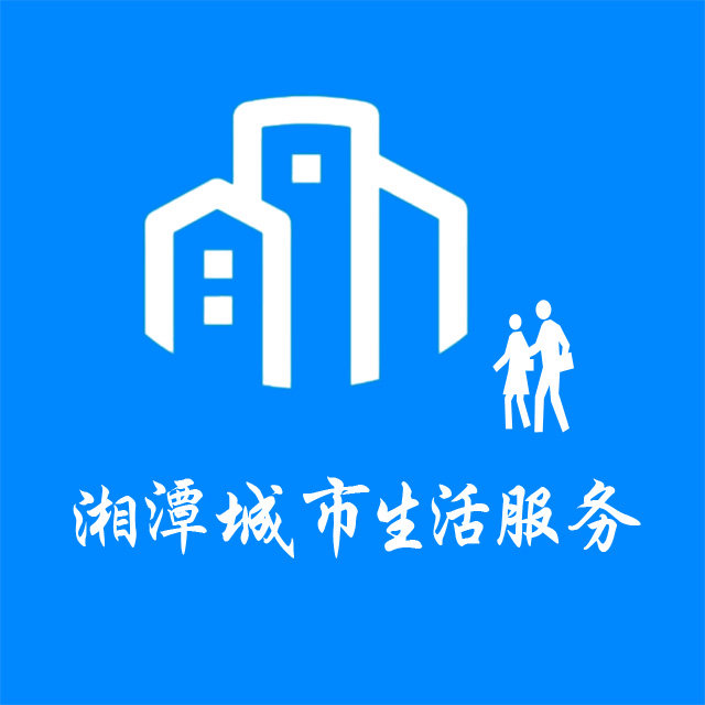 湘潭生活圈官网