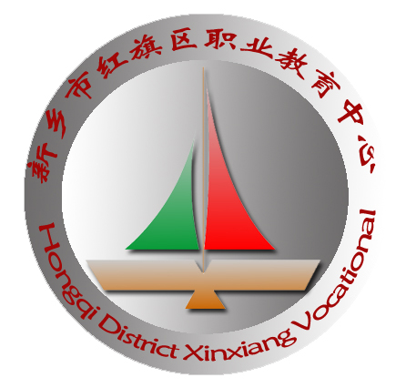 新乡市红旗区实验高级中学