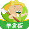农牧人羊掌柜