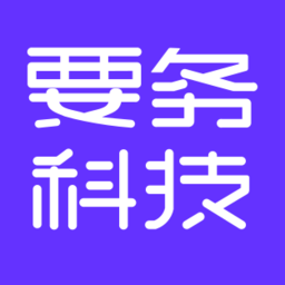 要务科技