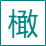 韩篮甲直播
