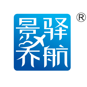 石家庄驿航景乔国际旅行社有限公司