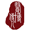 医博传人设计咨询有限公司