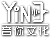 音你文化