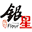 图标