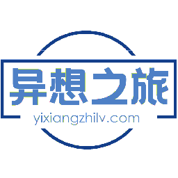 异想之旅のBlog