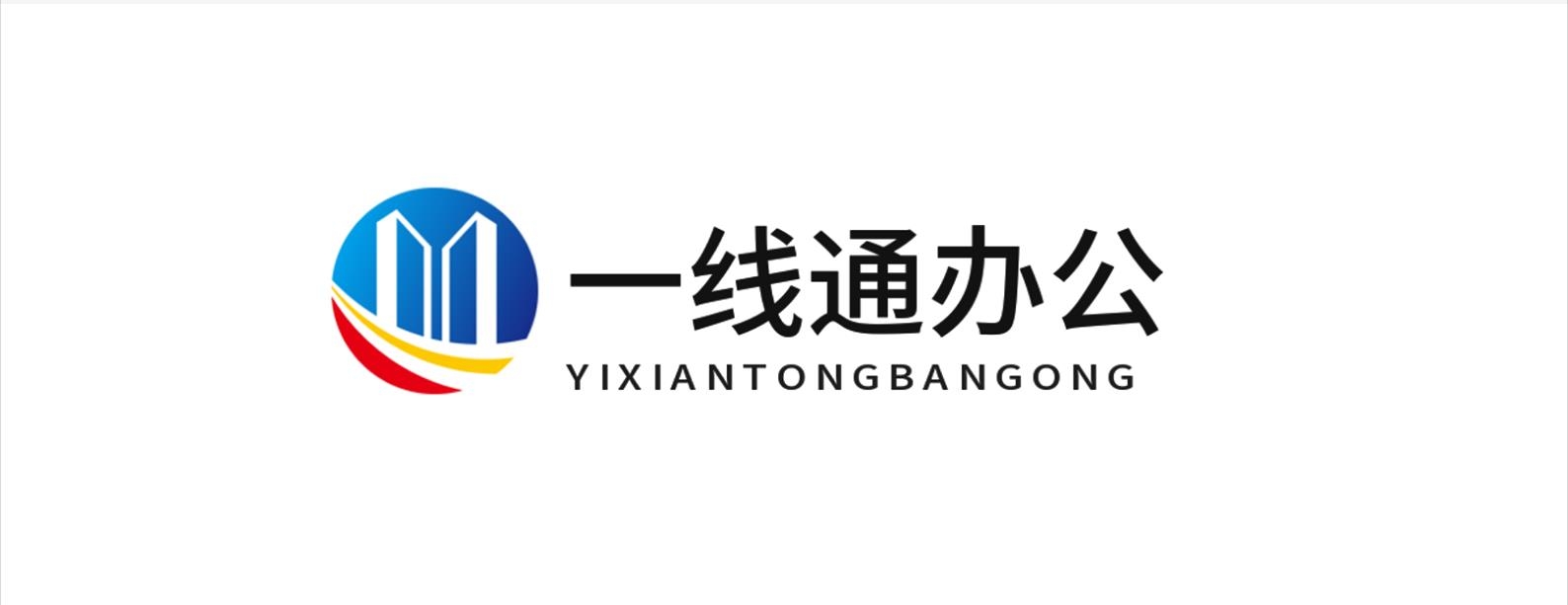 昌乐县一线通办公设备服务部