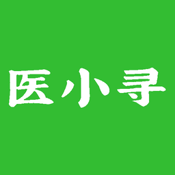 医小寻