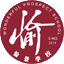 衡阳市蒸湘区愉景学校